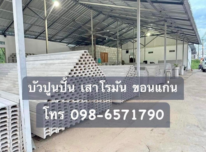 บัวปูนปั้นเสาโรมันพร้อมส่ง