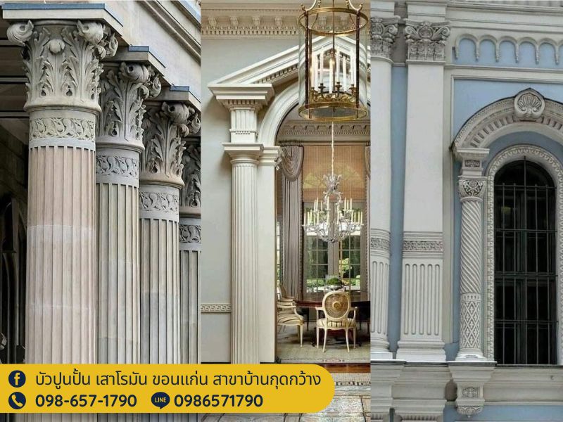 ร้านบัวปูนปั้น เสาโรมัน ขอนแก่น