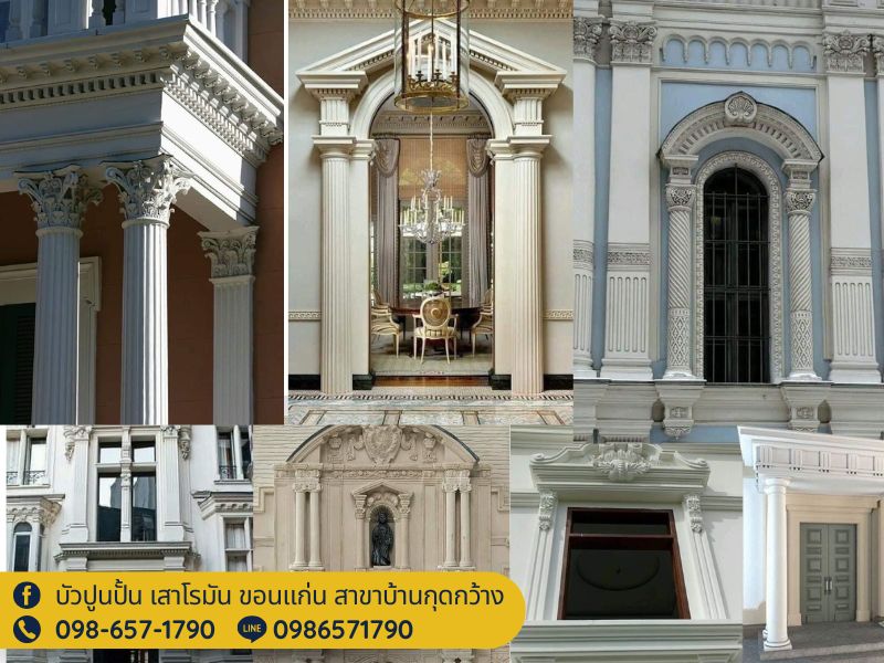 ร้านบัวปูนปั้น เสาโรมัน ขอนแก่น